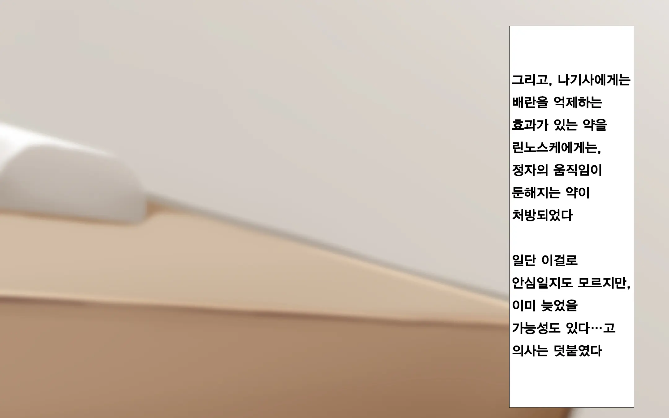 Hitozuma To Gattai! Nukenai!? ~Netori Fukahi No Gattai Seikatsu~ Dainiwa | 유부녀와 합체! 빠지지 않아!? ~네토리 불가피한 합체 생활~ 제2화